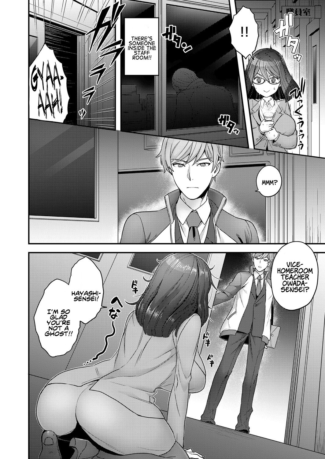 Himitsu no Shukuchoku Touban |  Secret Night Watch page 2 full