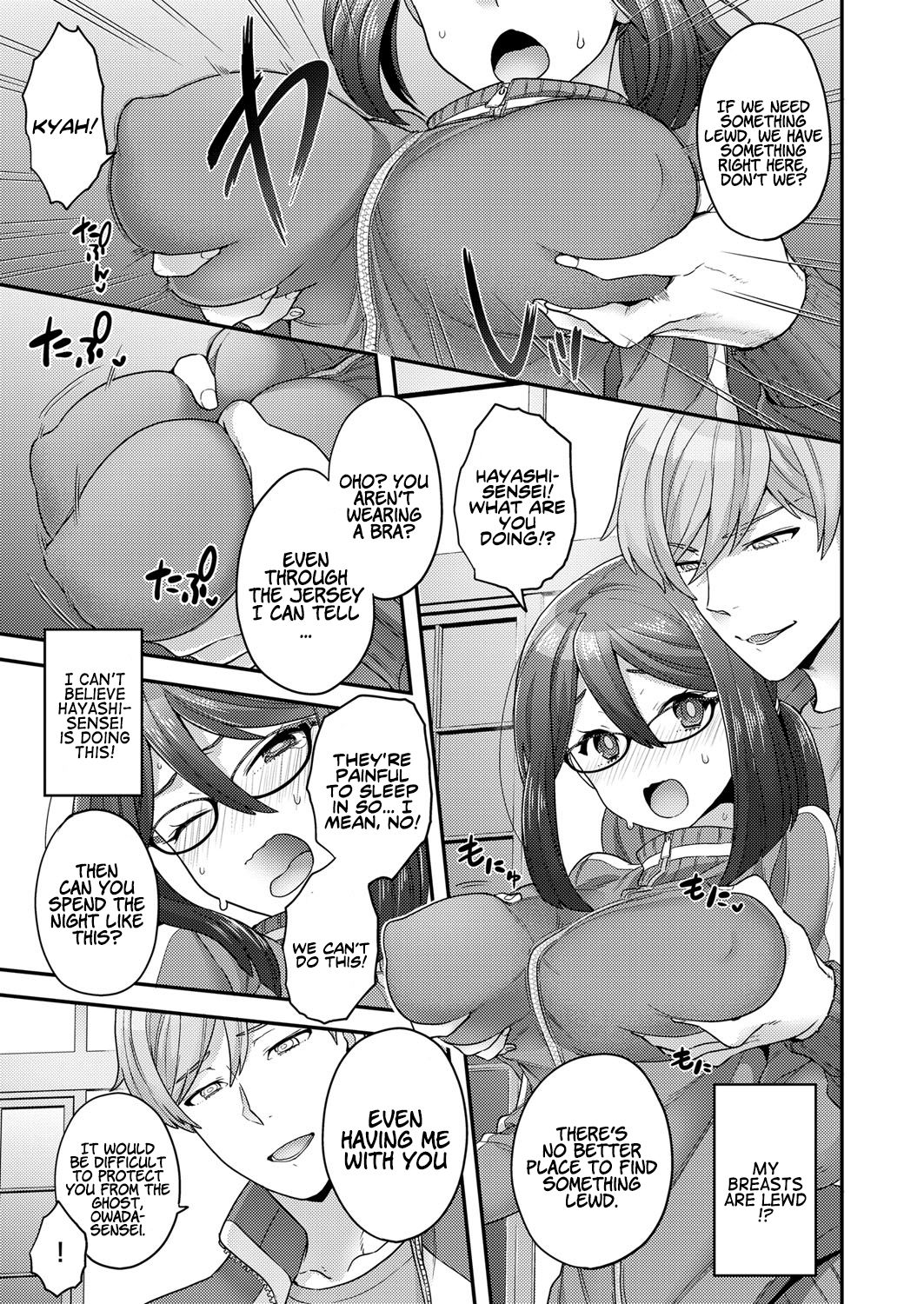 Himitsu no Shukuchoku Touban |  Secret Night Watch page 7 full