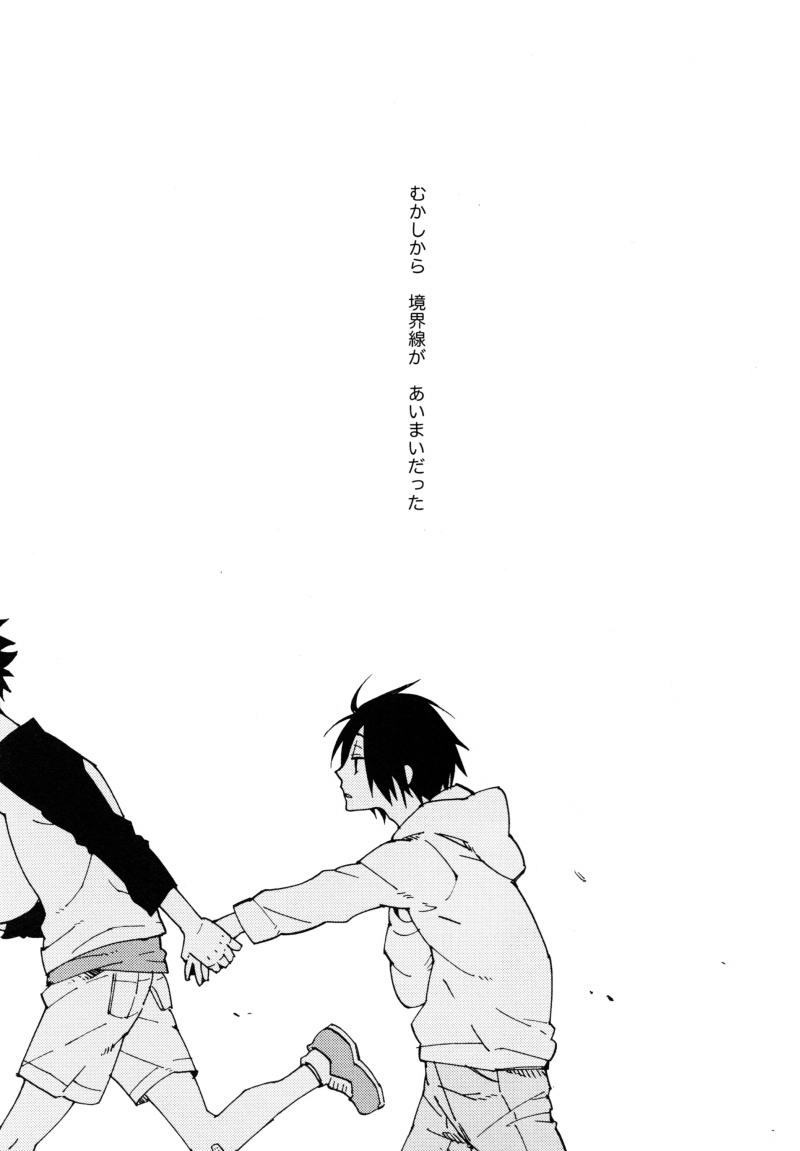 Futari Bocchi no Rule page 5 full