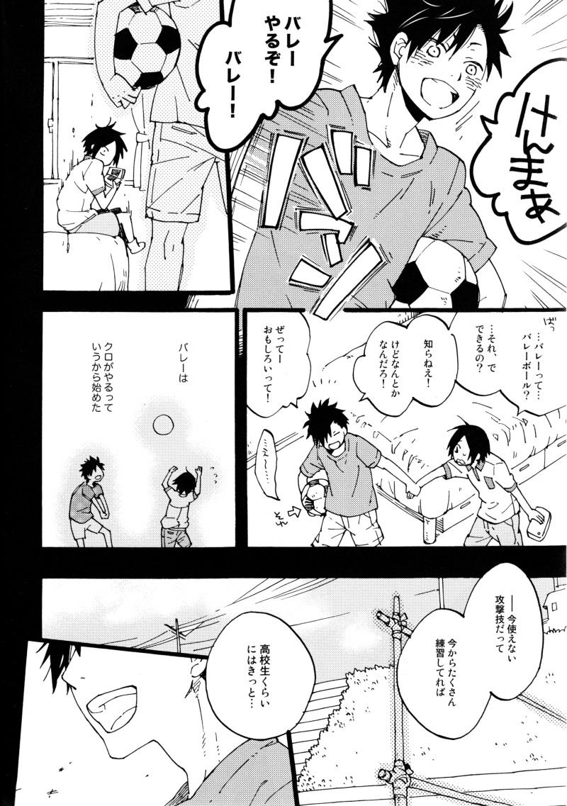 Futari Bocchi no Rule page 6 full