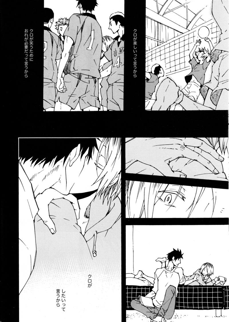 Futari Bocchi no Rule page 8 full