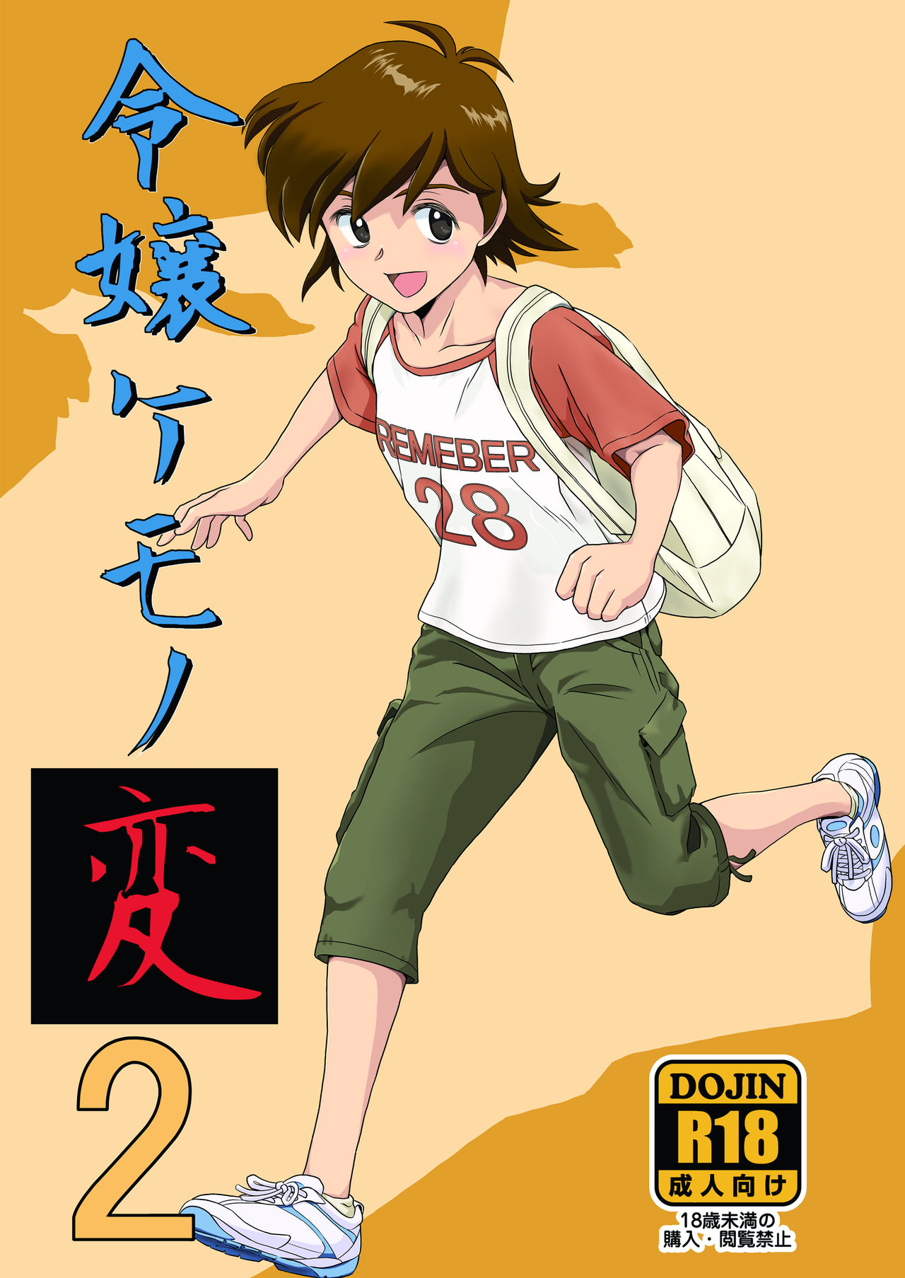 Reijou Kemono Hen 2 page 1 full