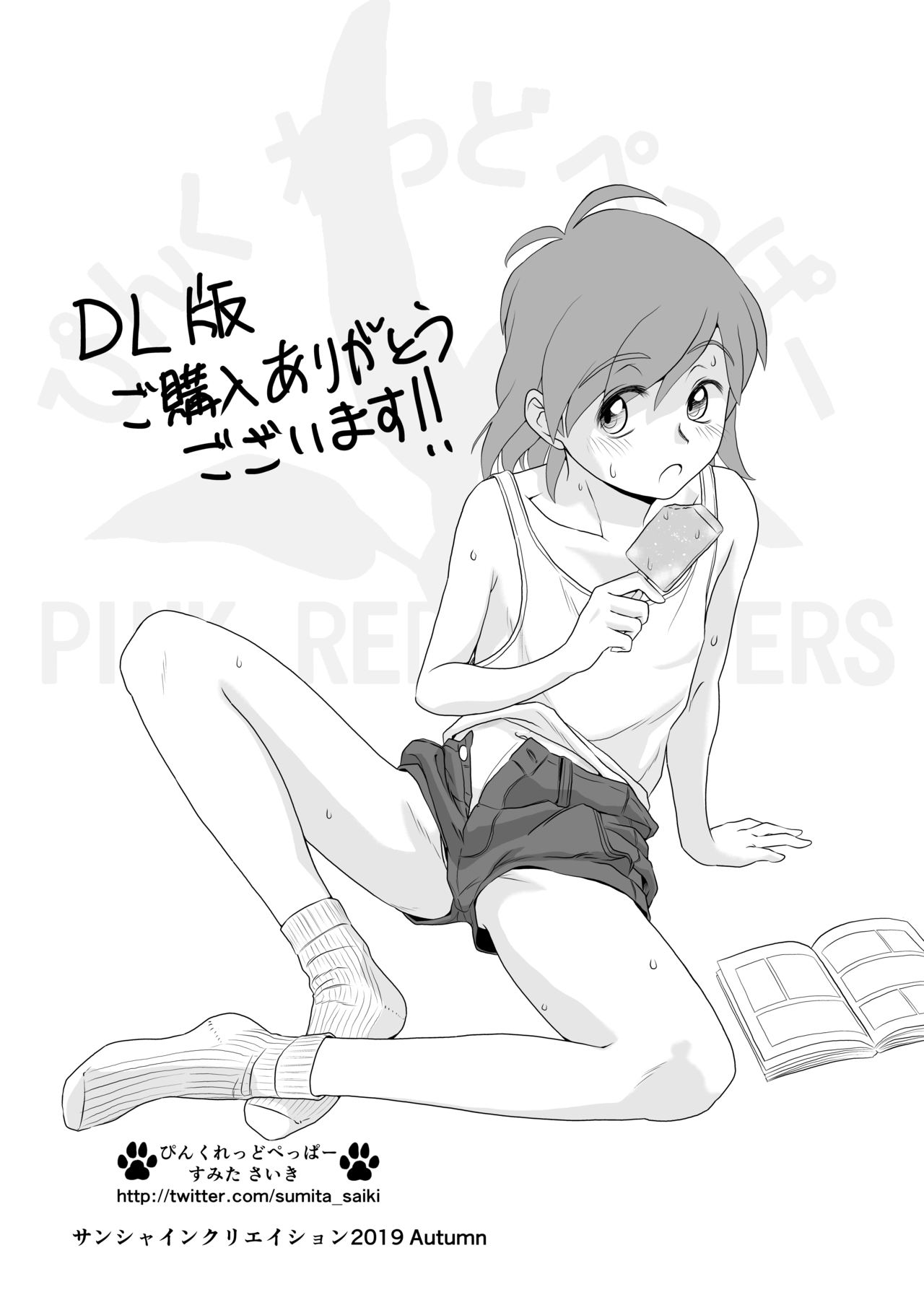 Reijou Kemono Hen 2 page 2 full