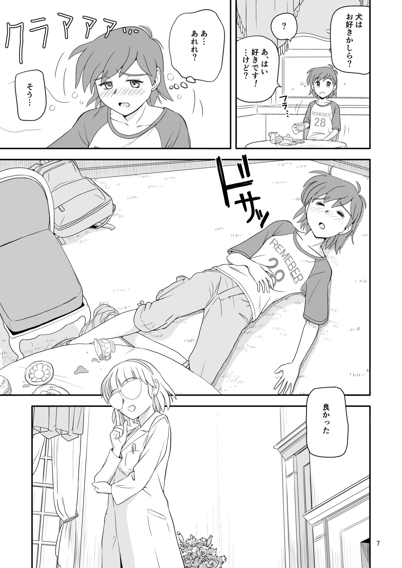 Reijou Kemono Hen 2 page 7 full