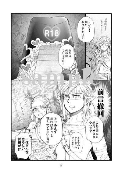 Futari no Shiren R18 Han Sairoku page 3 full