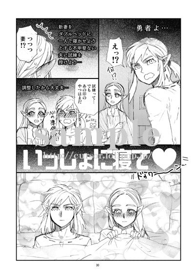 Futari no Shiren R18 Han Sairoku page 5 full
