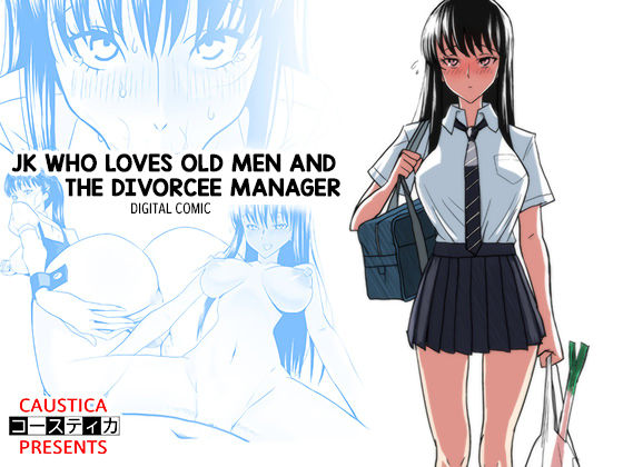 Ojisen JK to Batsuichi Tenchou page 1 full