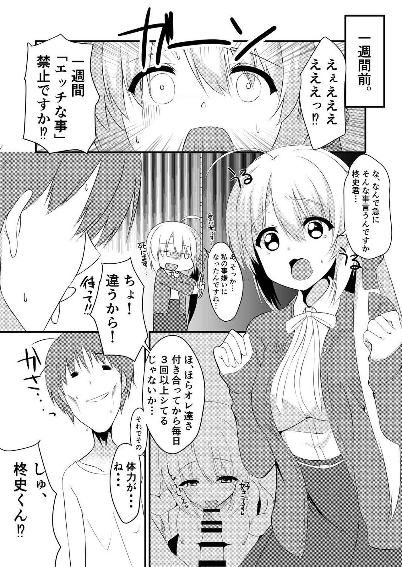 Onanie Daisuki na Kanojo ni Isshuukan Ecchi Gaman saseta Kekka page 5 full