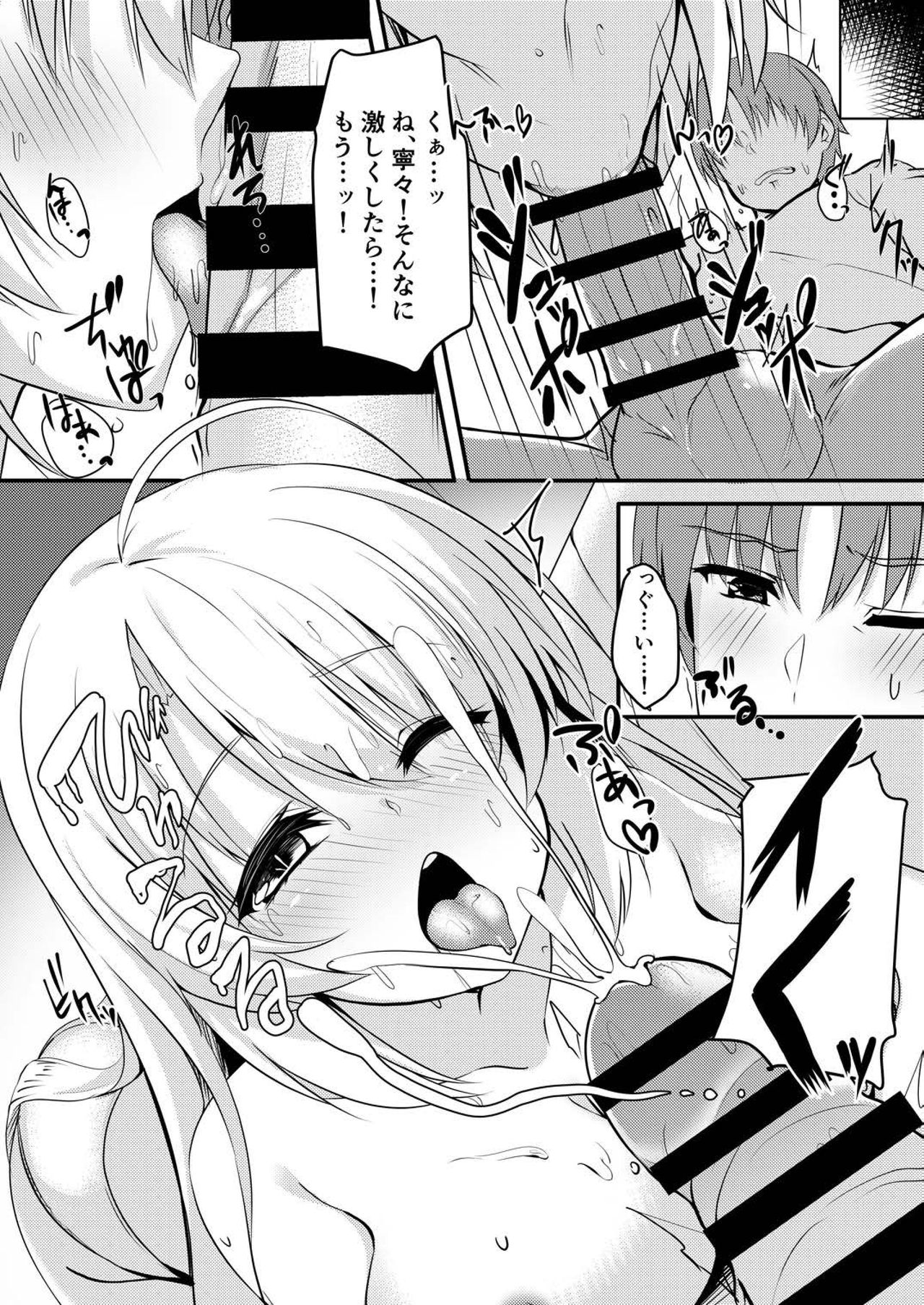 Onanie Daisuki na Kanojo ni Isshuukan Ecchi Gaman saseta Kekka page 7 full