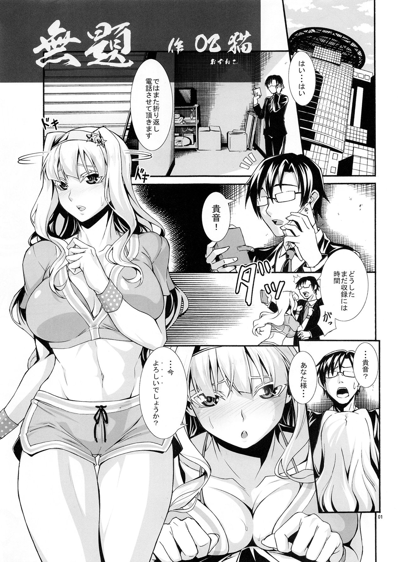Angel's Stroke 114 Niku Takane page 3 full