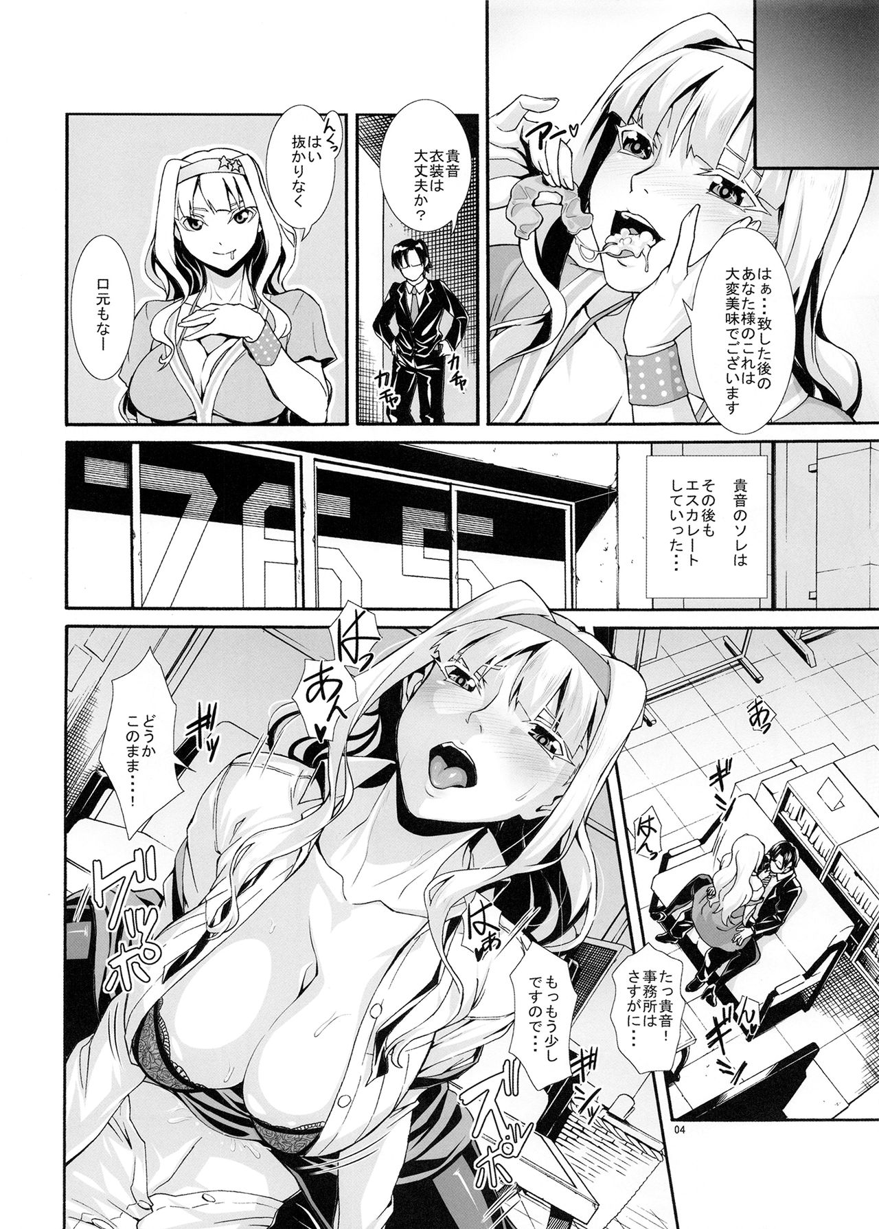 Angel's Stroke 114 Niku Takane page 6 full