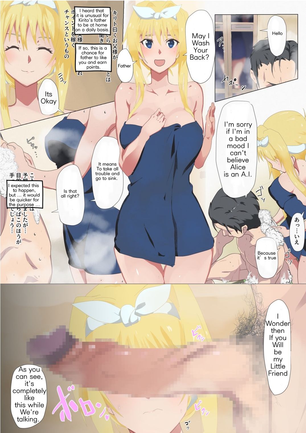 Alice to Otou-sama | Alice and Father page 1 full