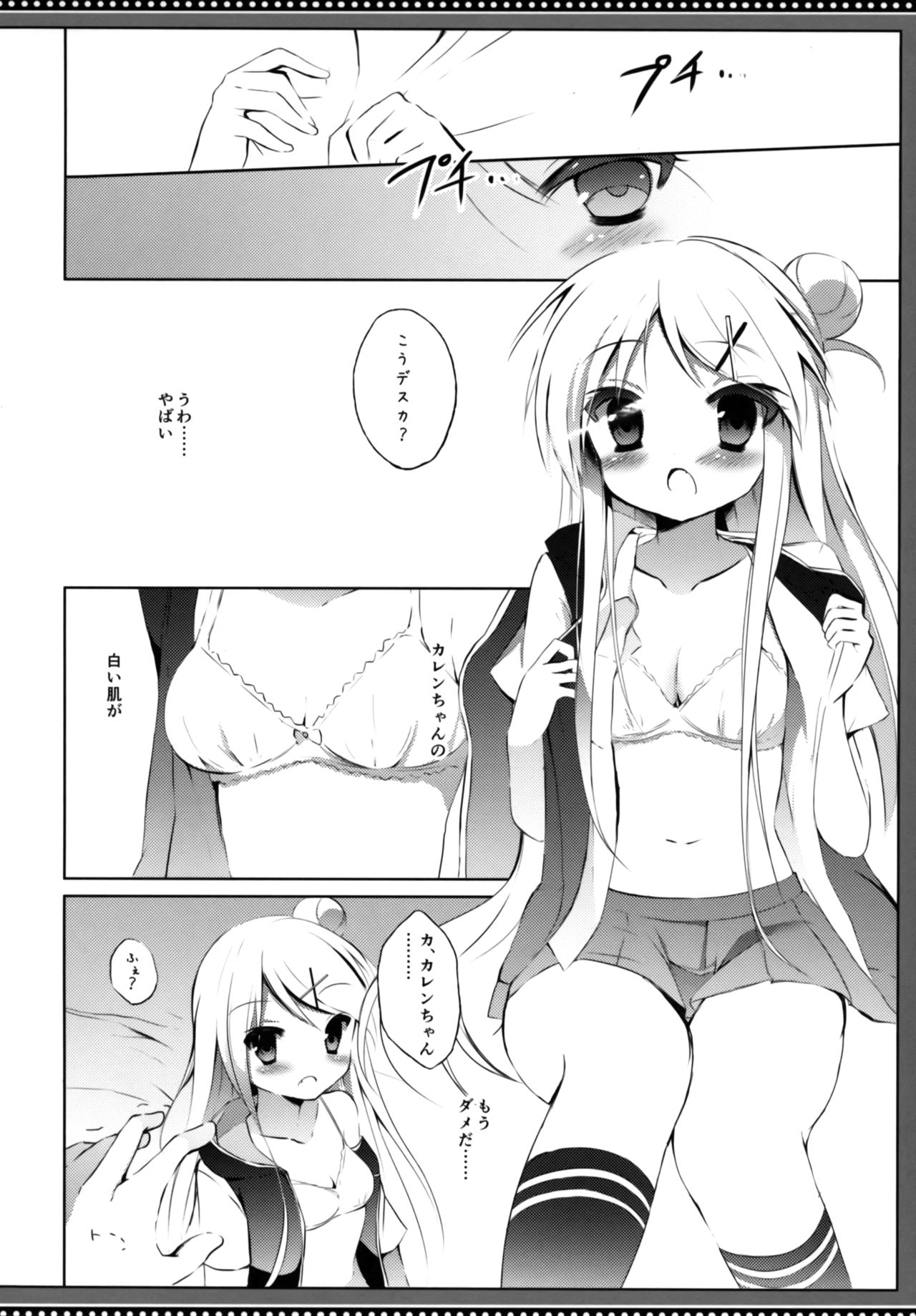 Karen-chan TU HoBetsu desu! page 7 full