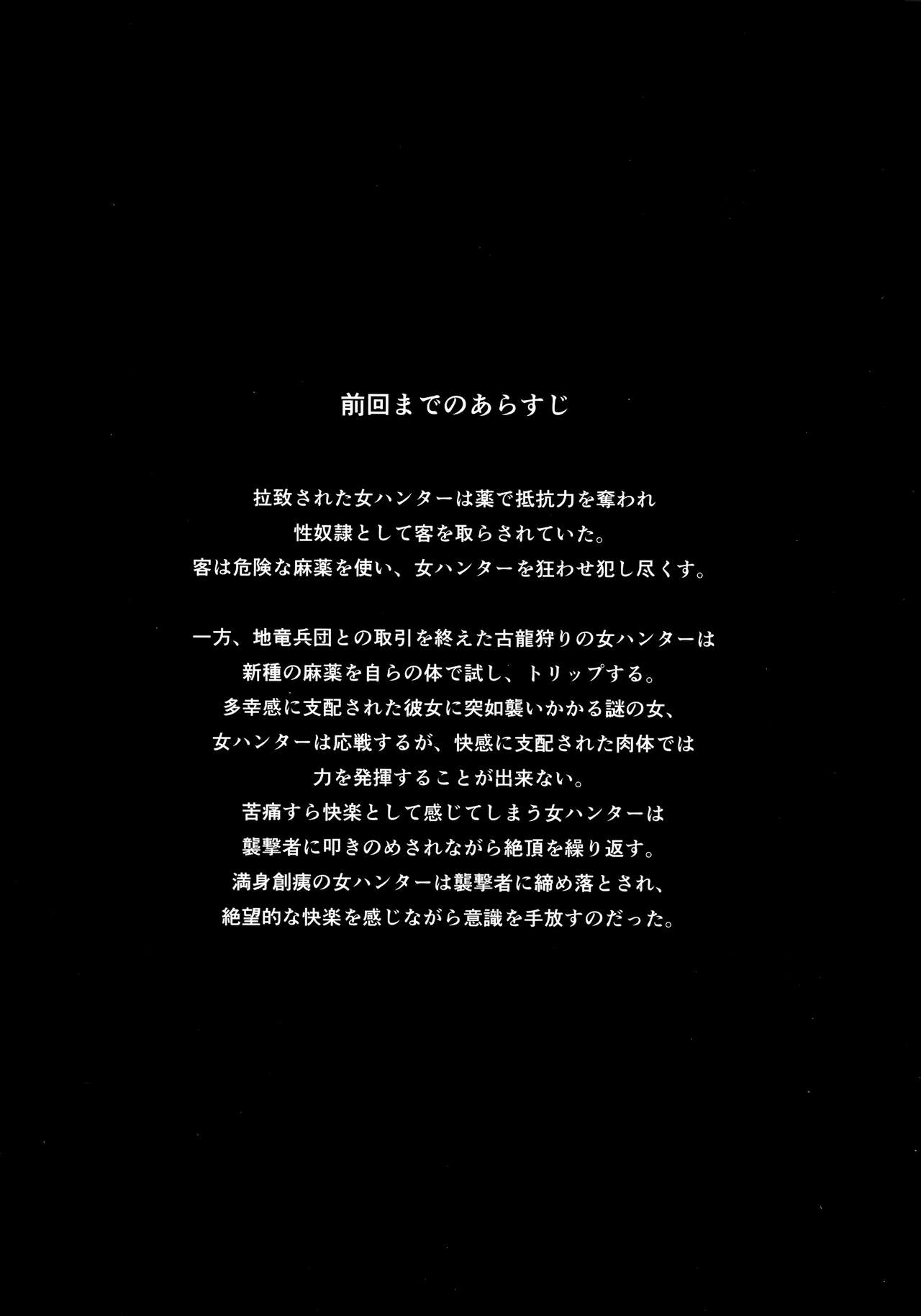 Solo Hunter no Seitai WORLD 4 page 3 full