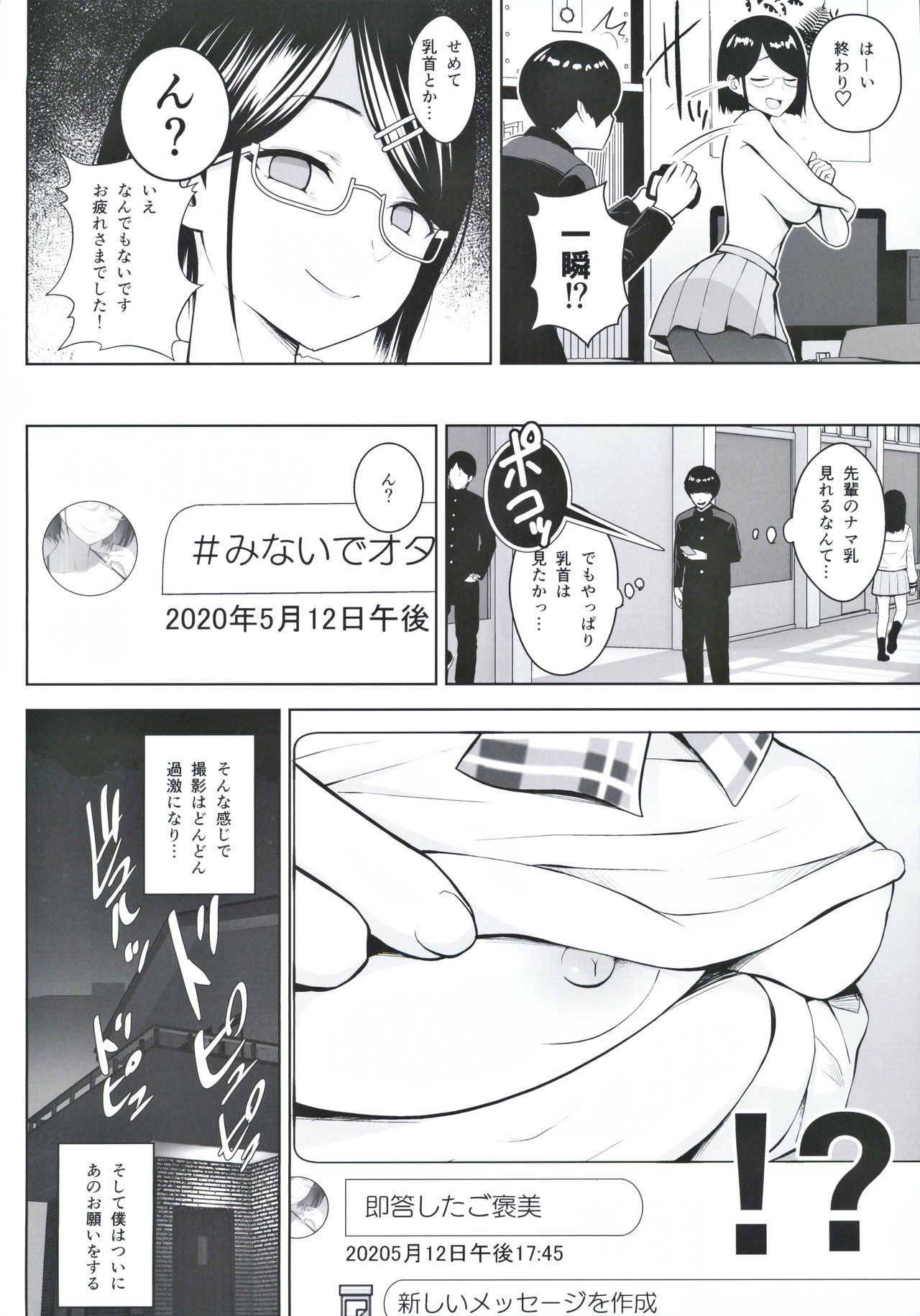 Himitsu no Houkago Satsueikai page 9 full