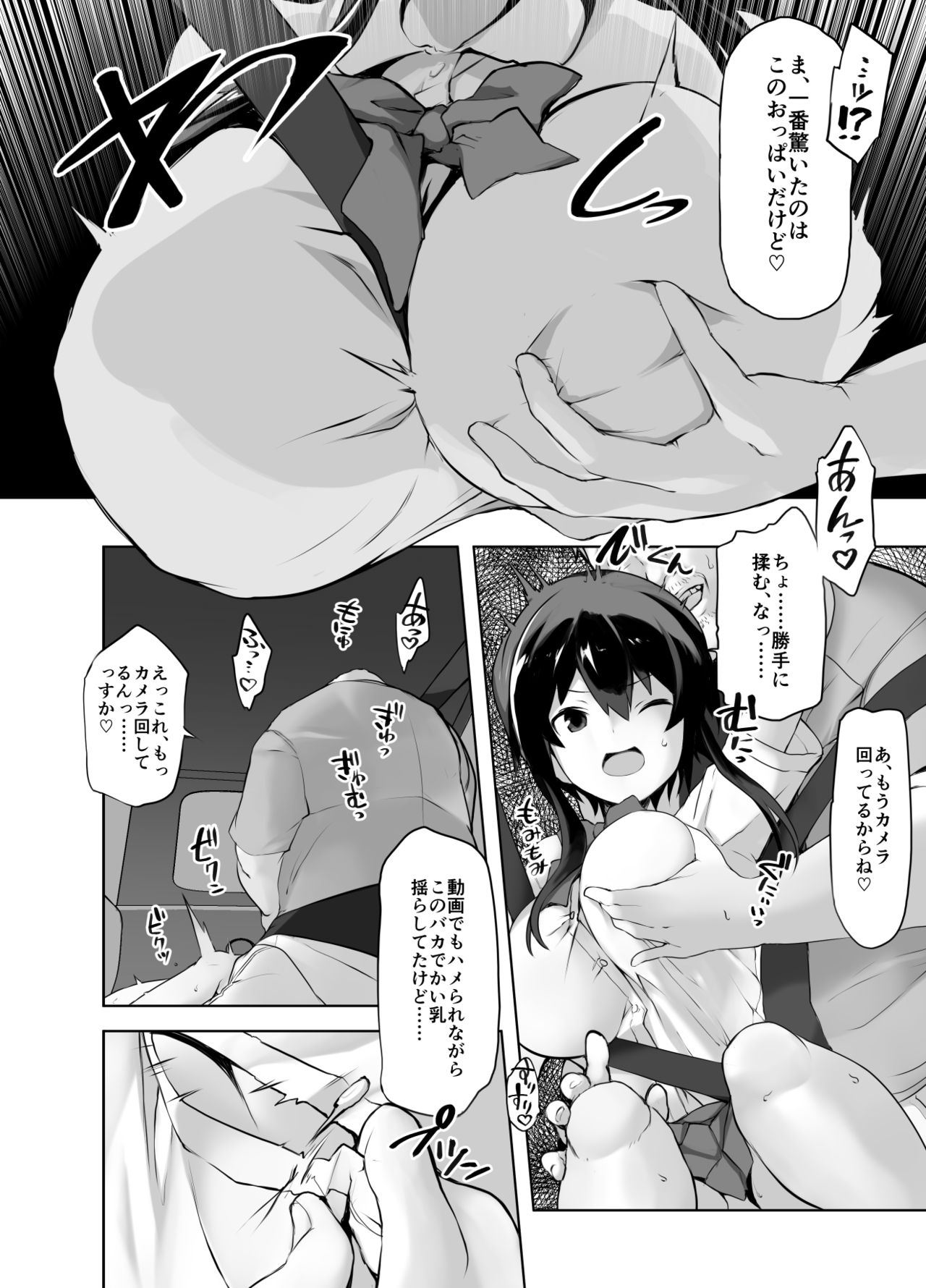 Netorare Taiken page 4 full