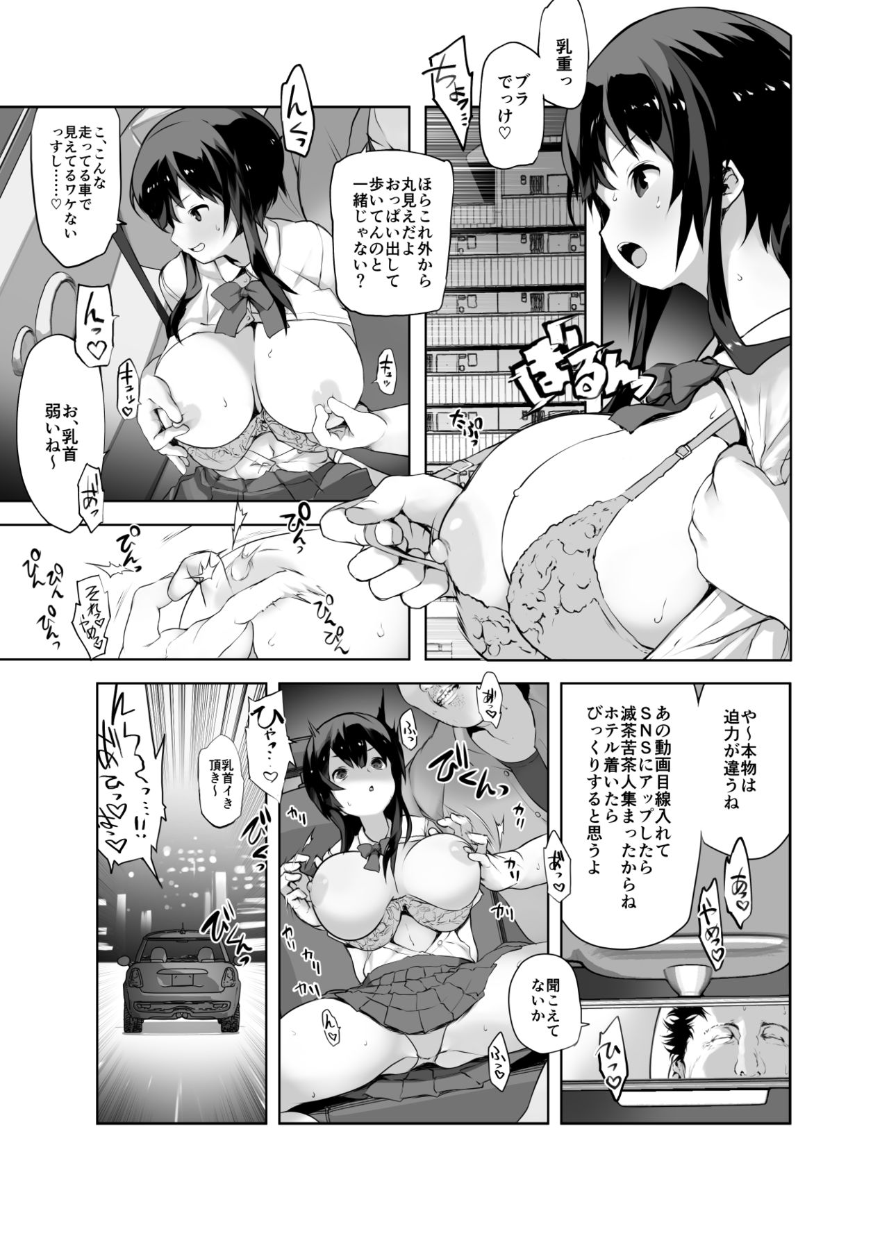 Netorare Taiken page 5 full