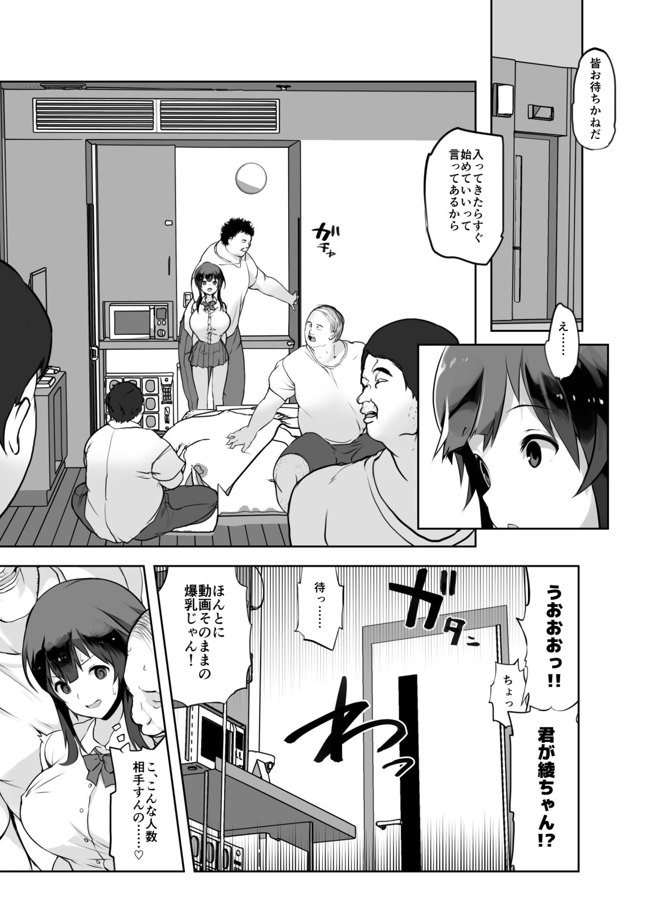 Netorare Taiken page 7 full