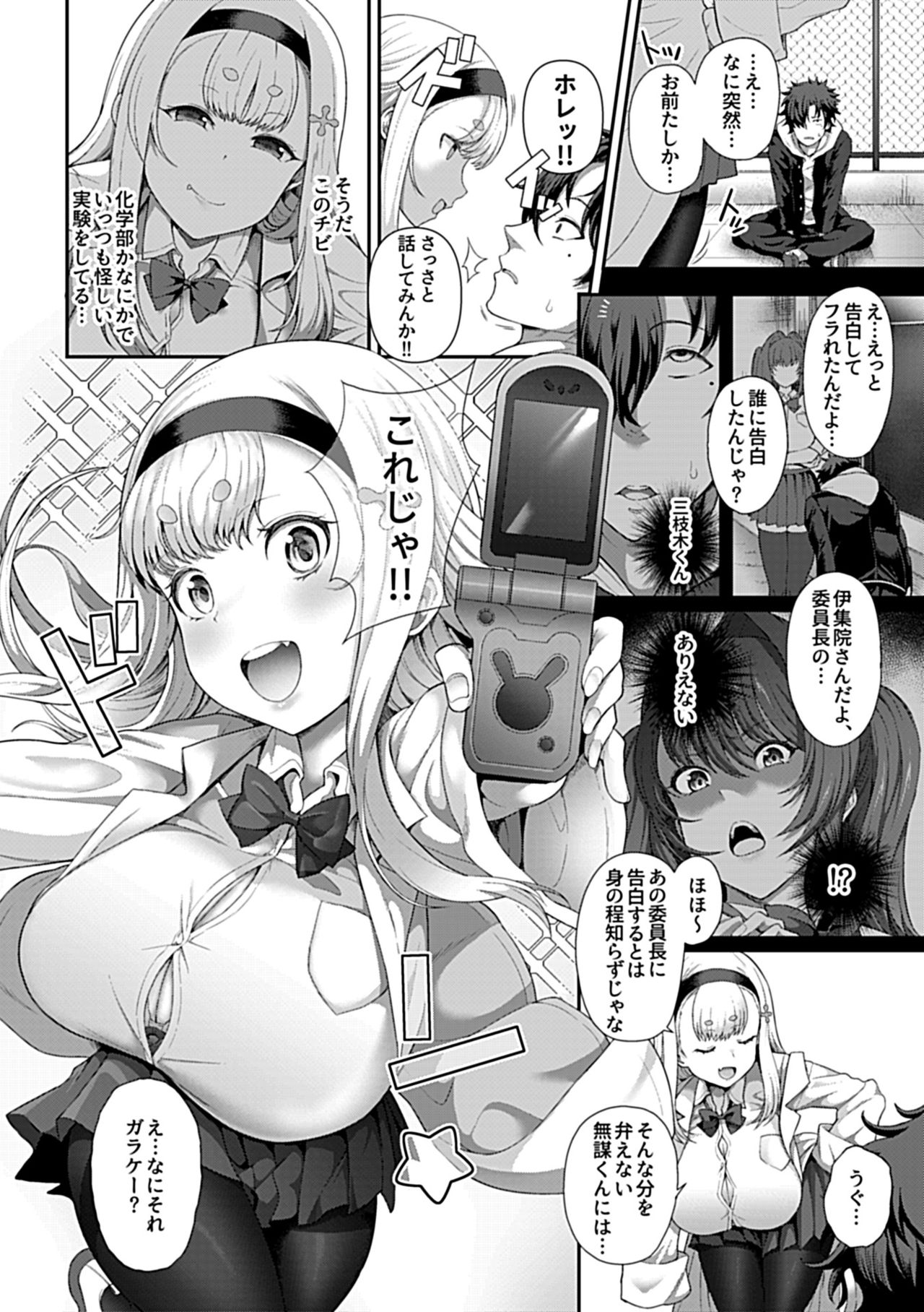 COMIC GEE Vol.1 page 6 full