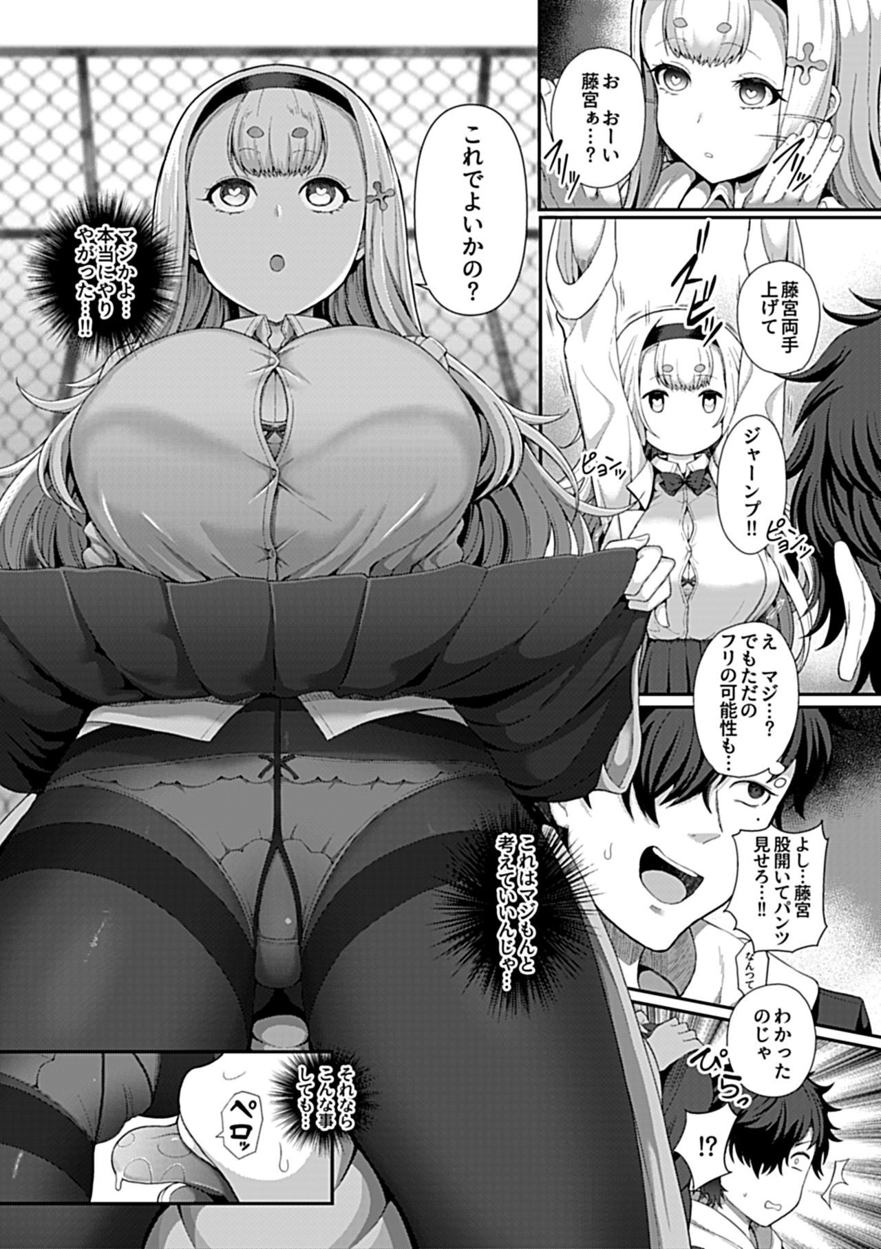 COMIC GEE Vol.1 page 8 full