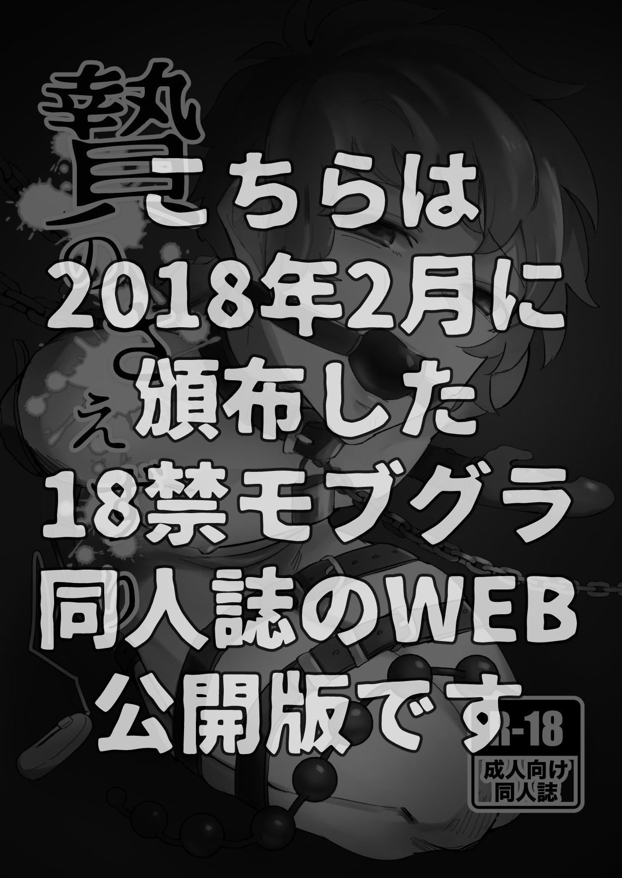 Nie no Saezuri page 2 full