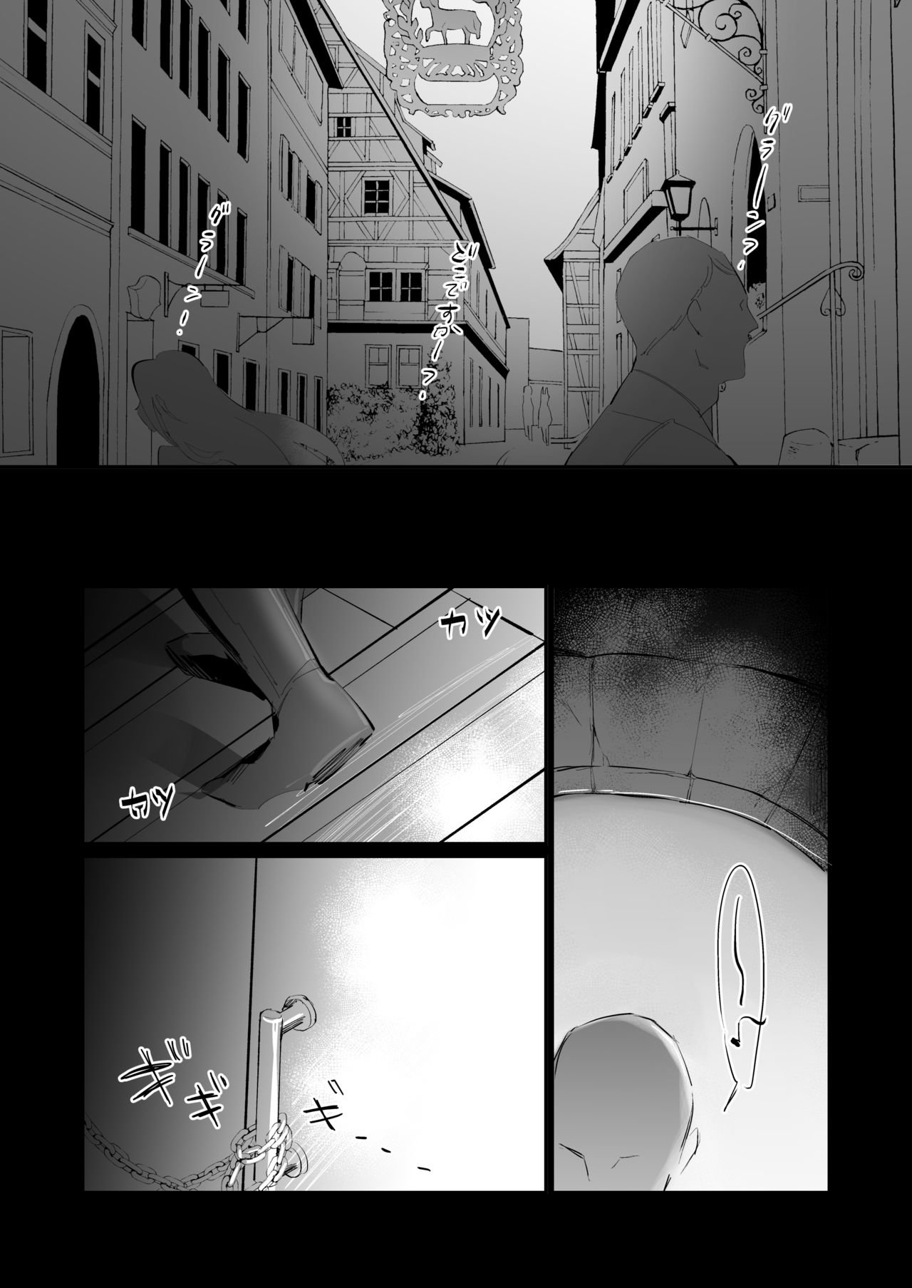 Nie no Saezuri page 4 full