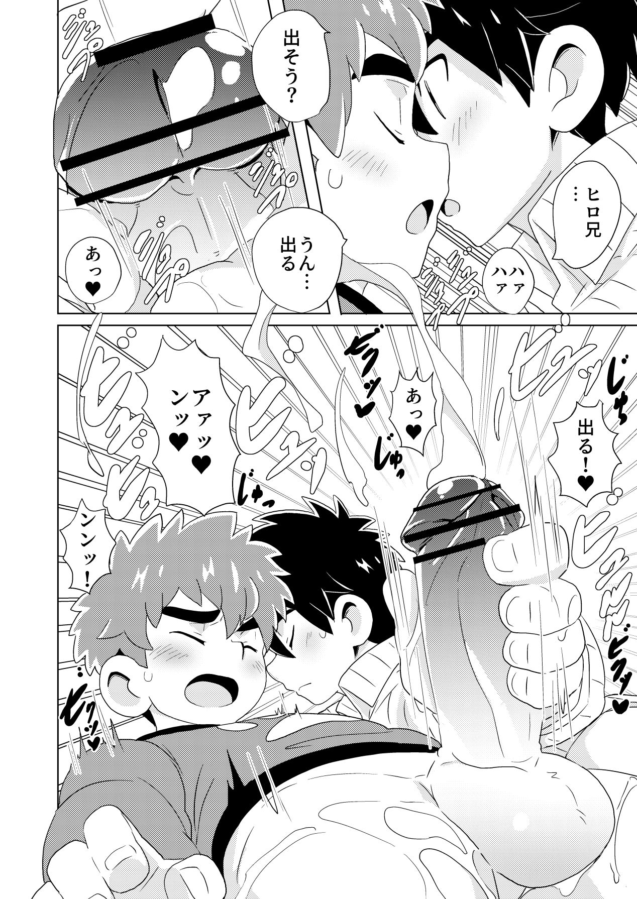 Kinmokusei page 10 full