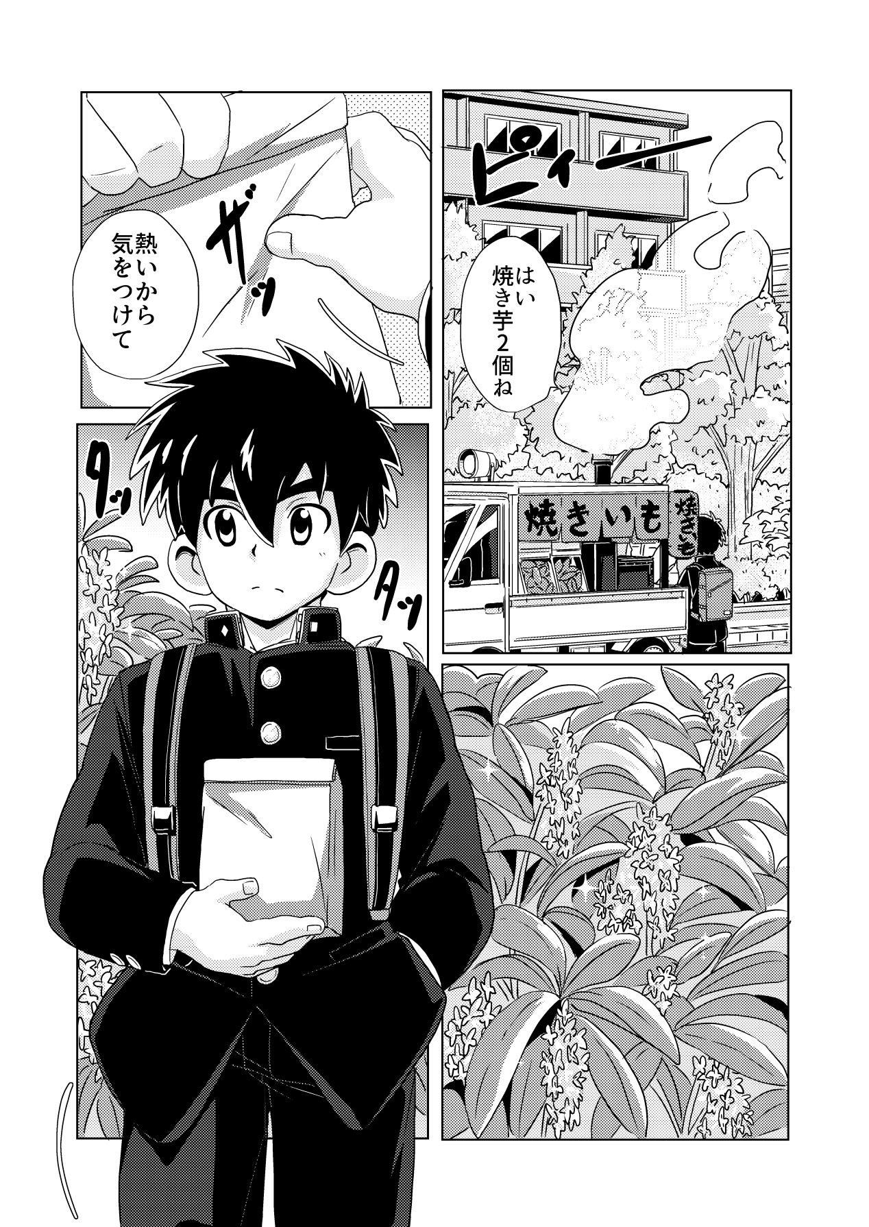 Kinmokusei page 3 full