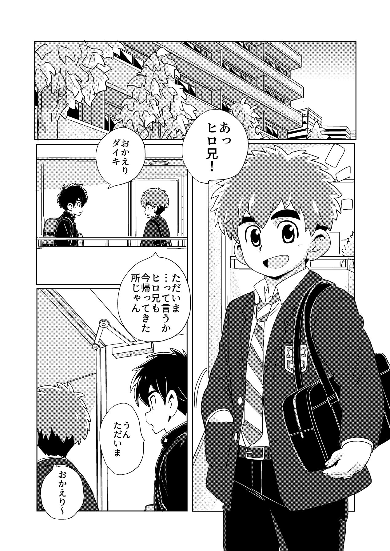 Kinmokusei page 4 full