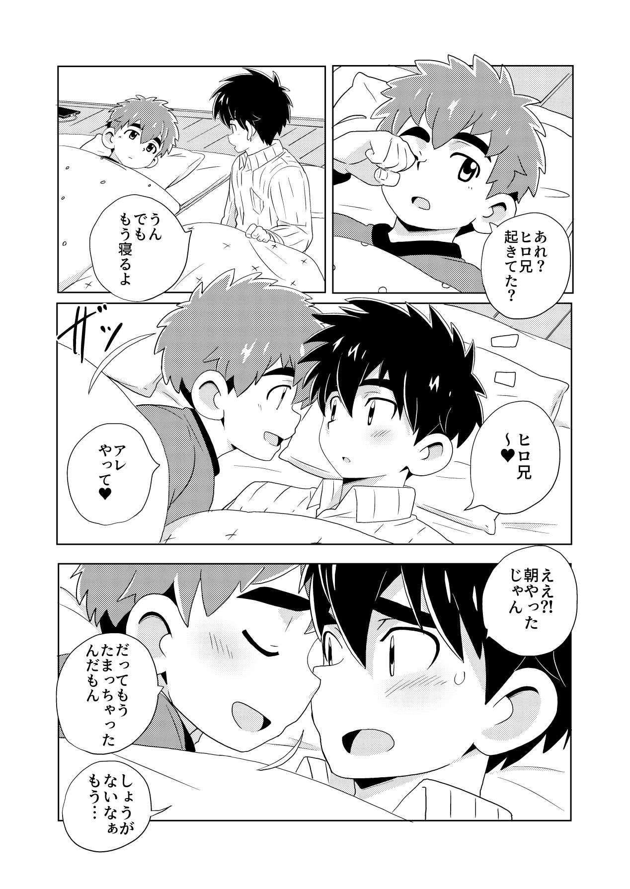 Kinmokusei page 8 full