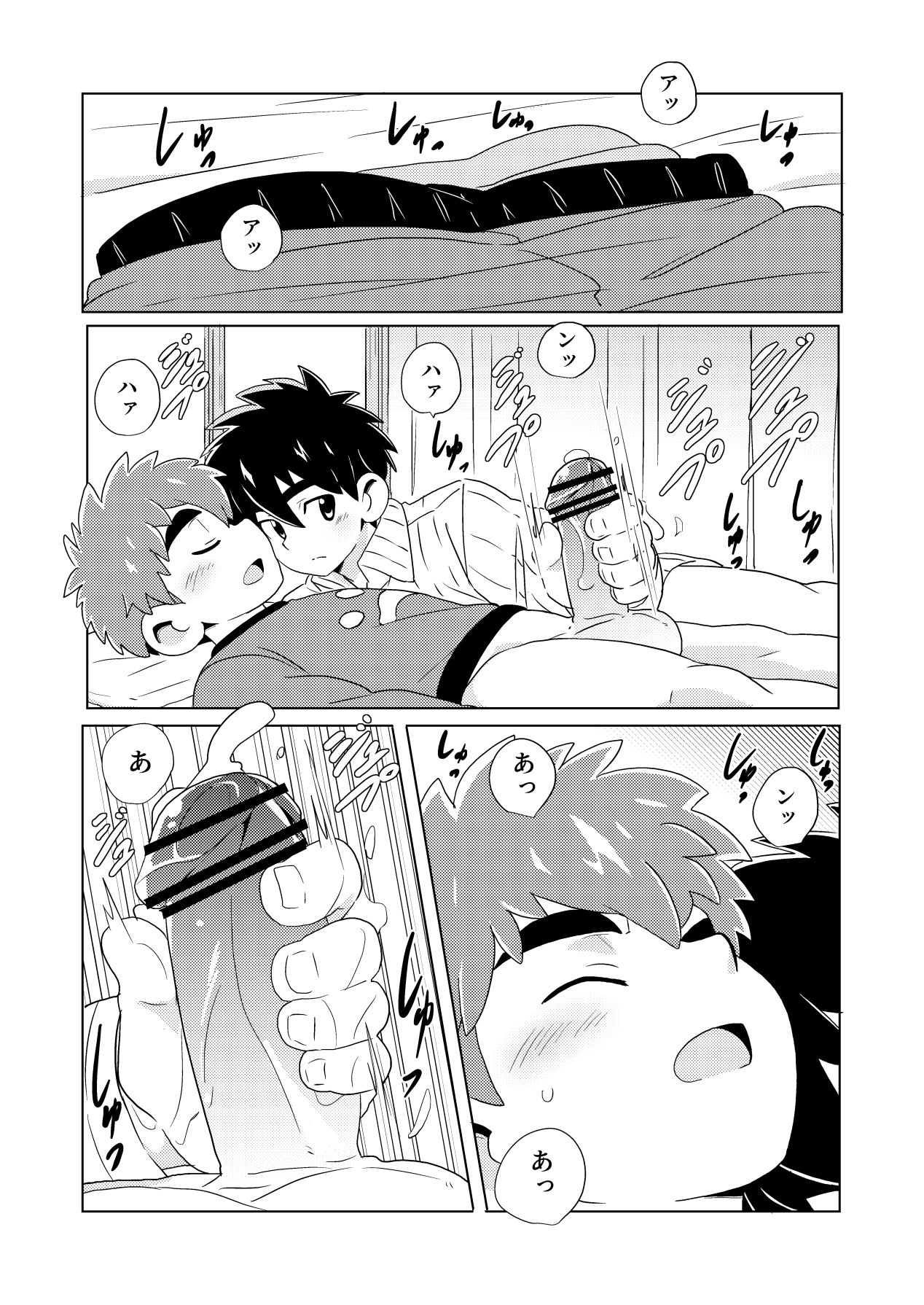 Kinmokusei page 9 full