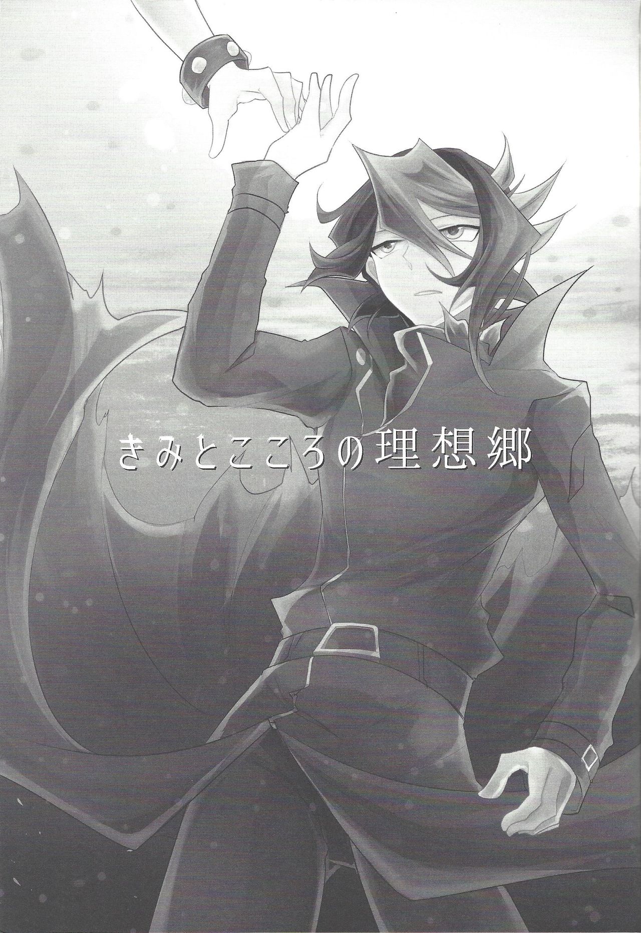 Kimi to Kokoro no Risoukyou page 2 full