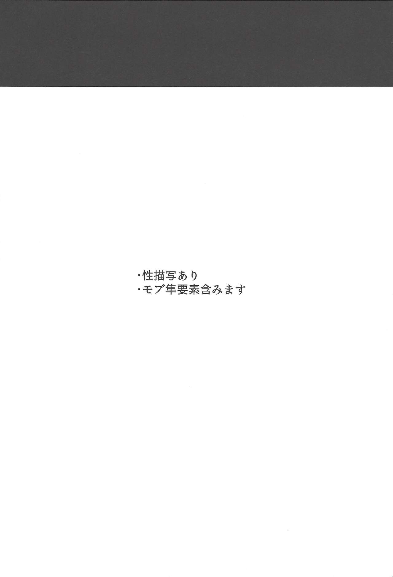 Kimi to Kokoro no Risoukyou page 3 full