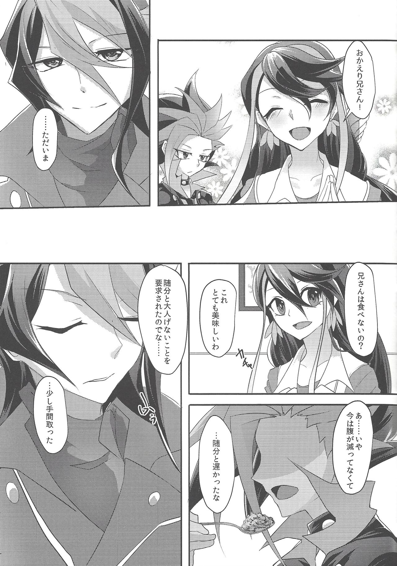 Kimi to Kokoro no Risoukyou page 6 full