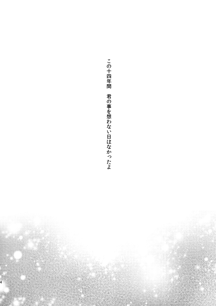 Loser in the car page 3 full