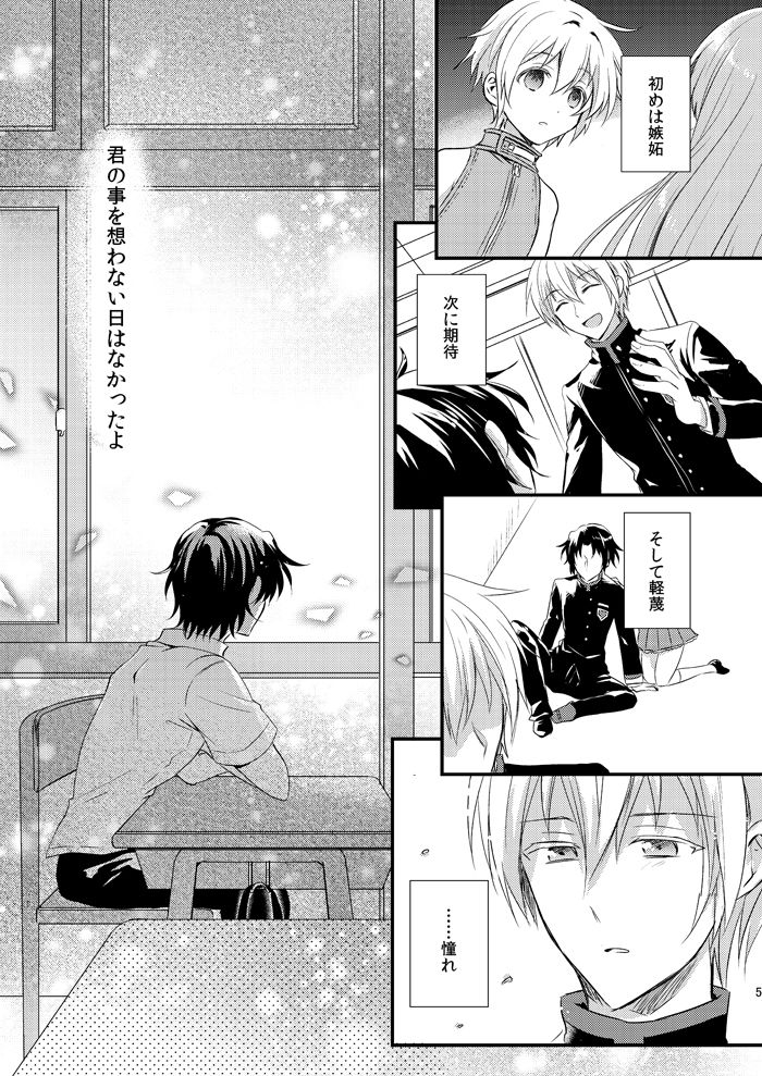 Loser in the car page 4 full