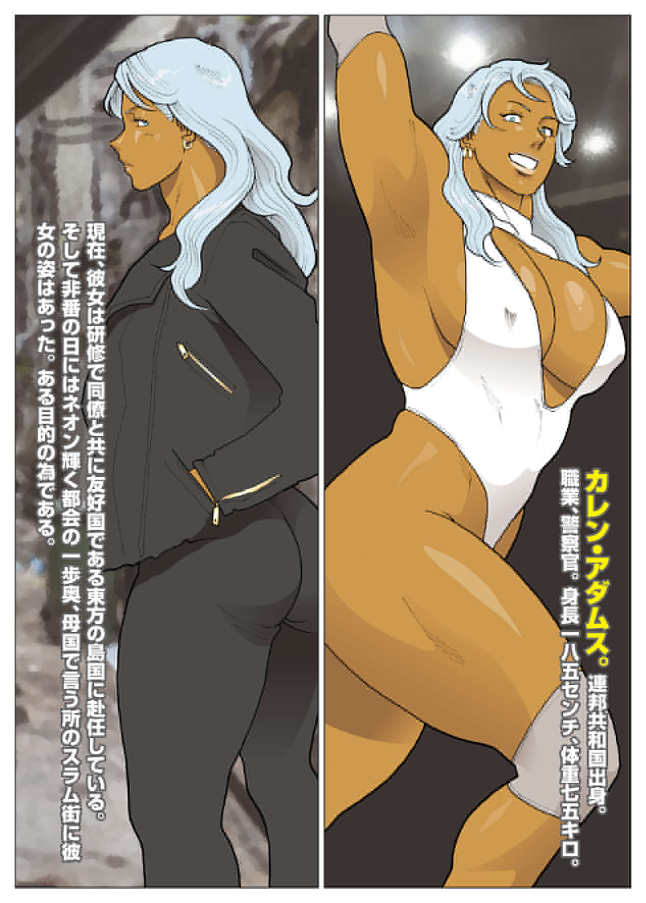 Josei keikan Karen Adams page 2 full