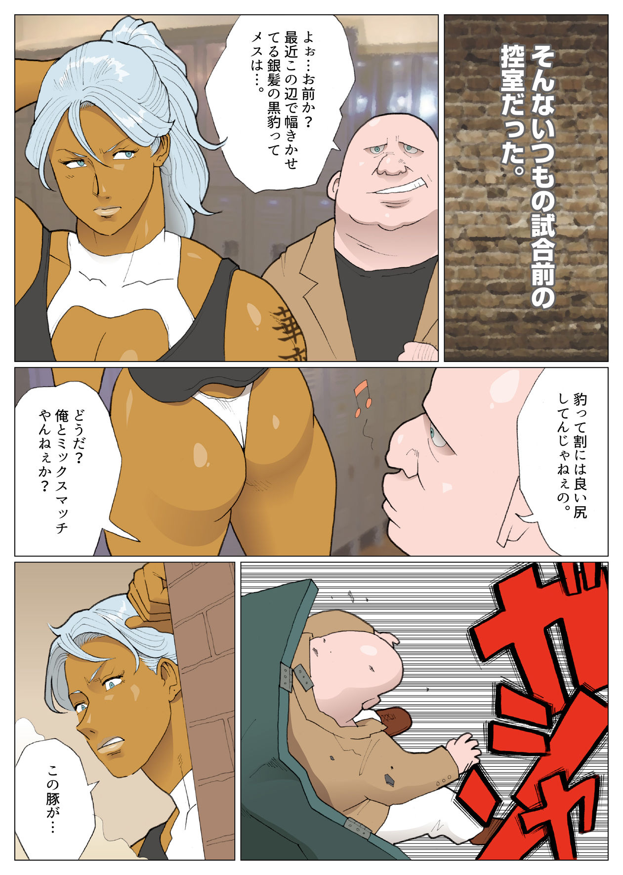 Josei keikan Karen Adams page 4 full