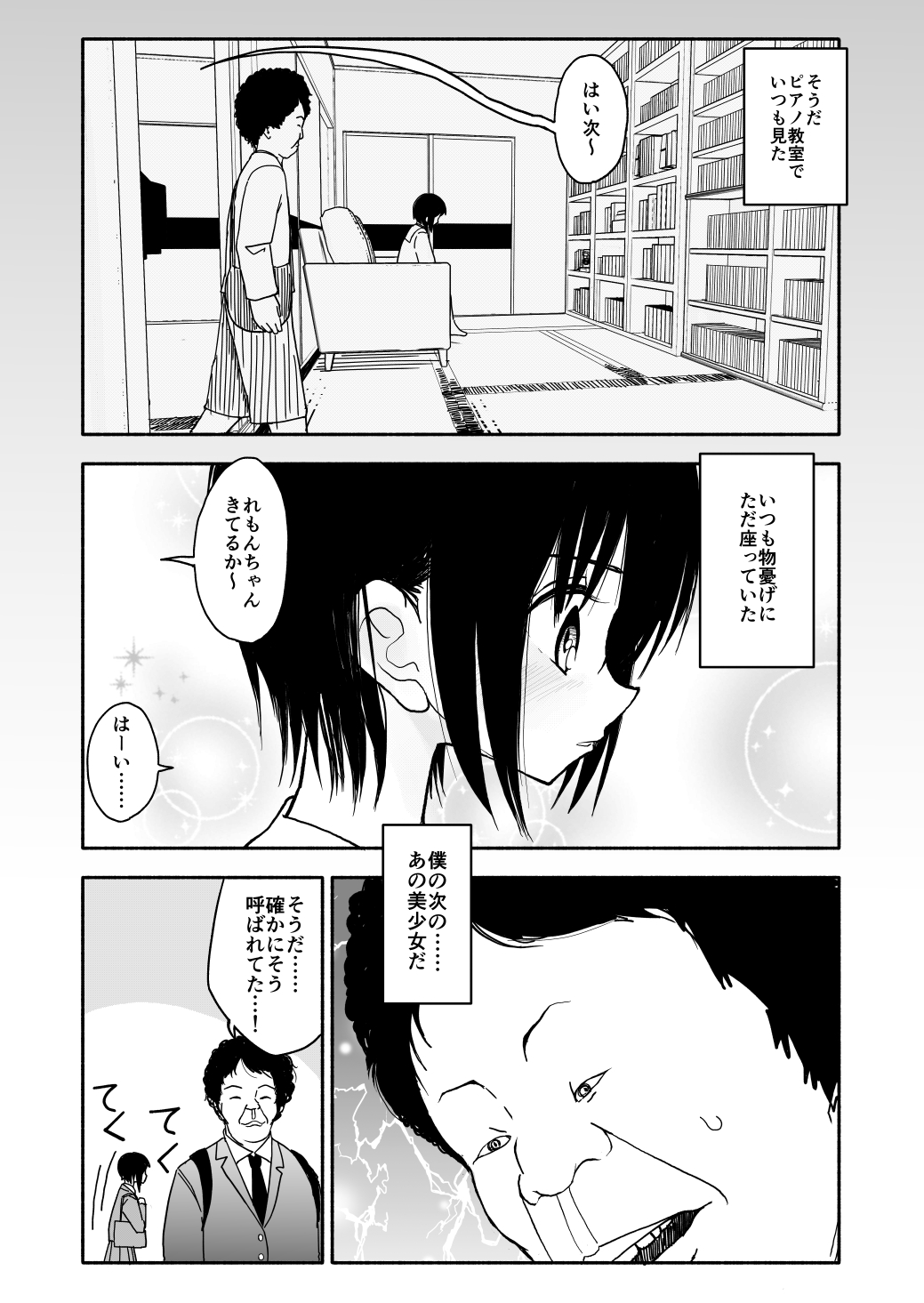 クラニー同盟 page 10 full
