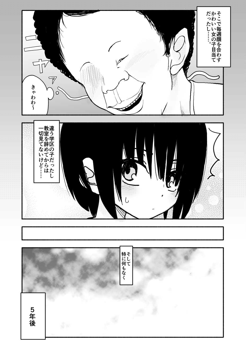 クラニー同盟 page 2 full