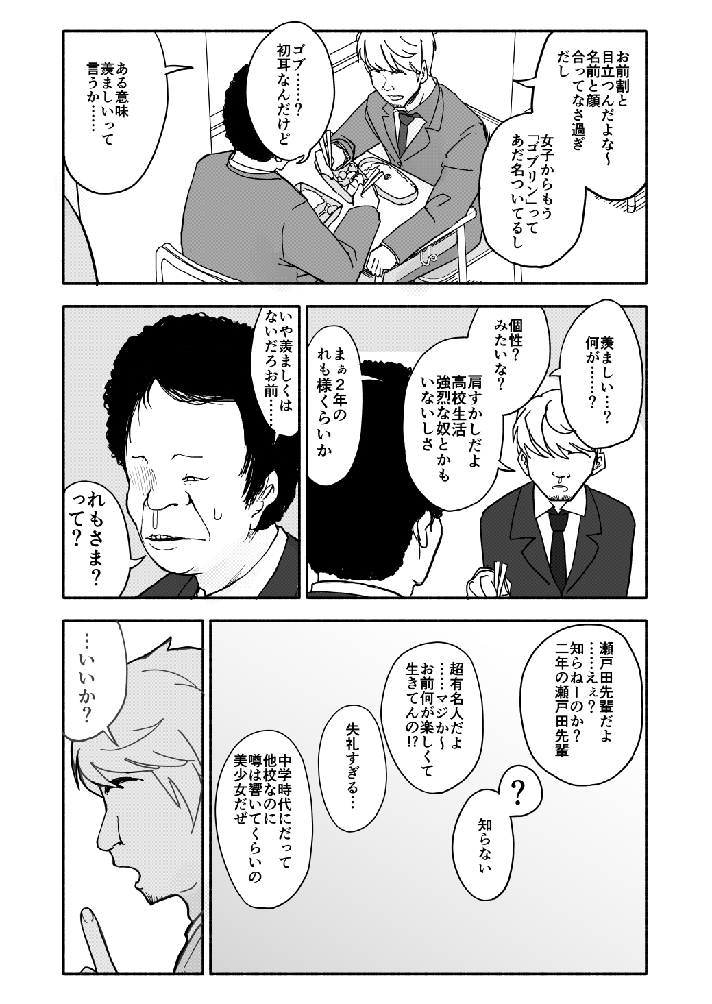 クラニー同盟 page 5 full