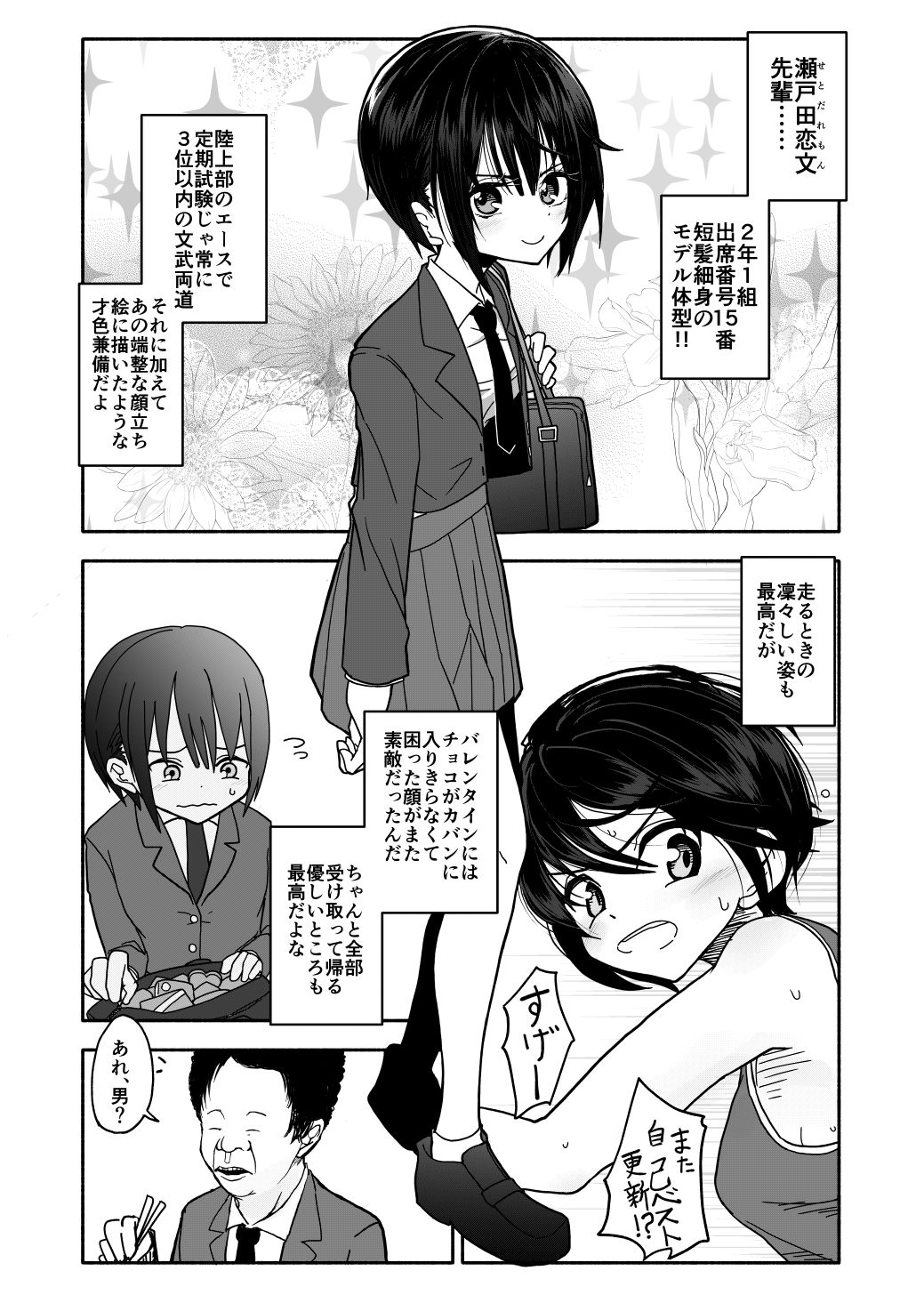 クラニー同盟 page 6 full