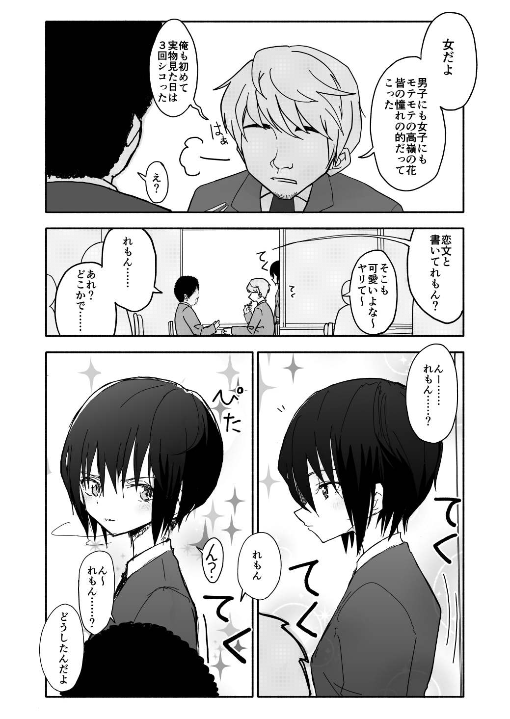 クラニー同盟 page 7 full