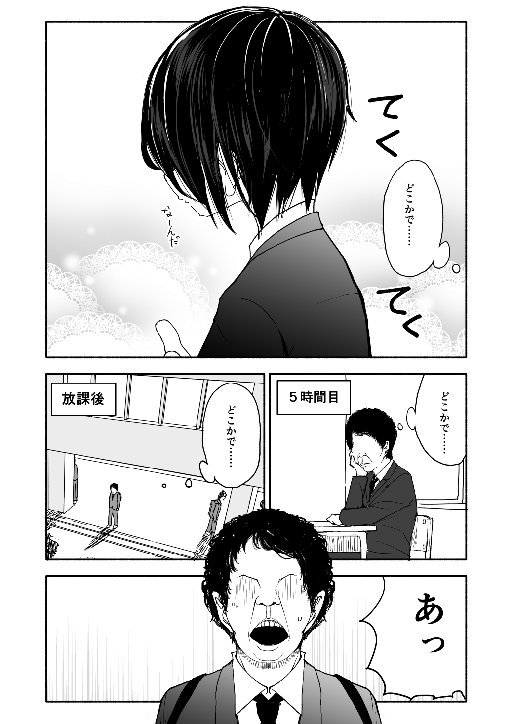 クラニー同盟 page 9 full