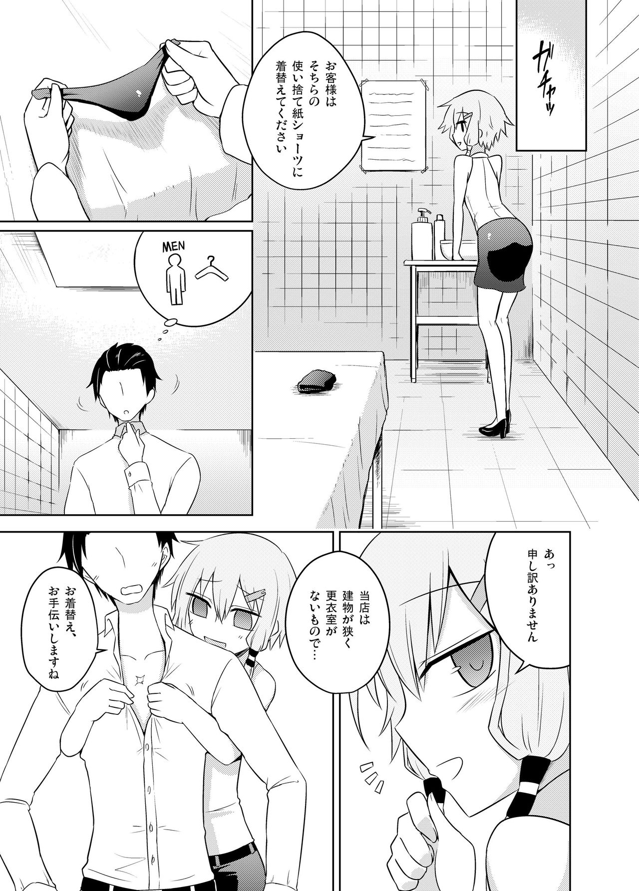 Yukari-san wa Sentai Service o Tsuzuketeru you desu! page 5 full