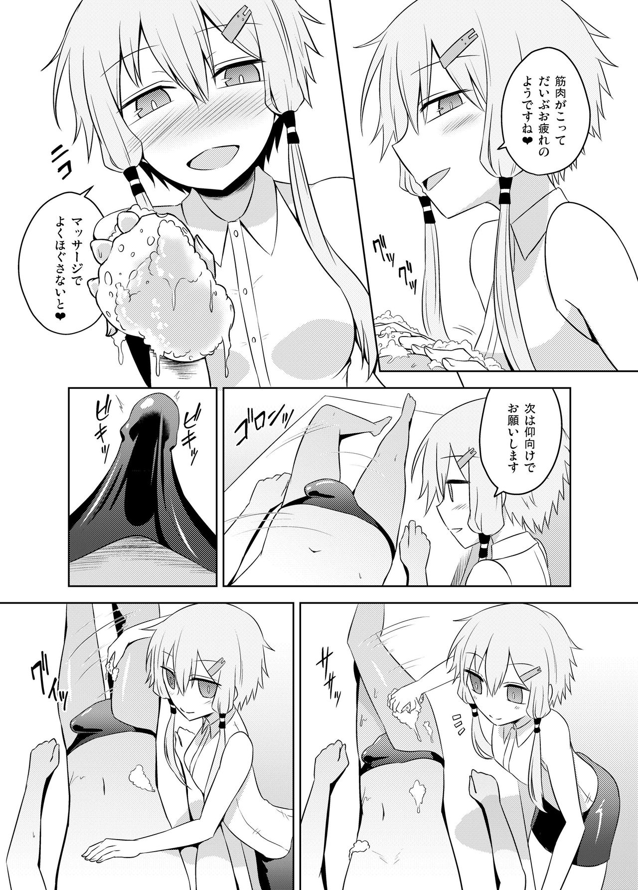 Yukari-san wa Sentai Service o Tsuzuketeru you desu! page 7 full