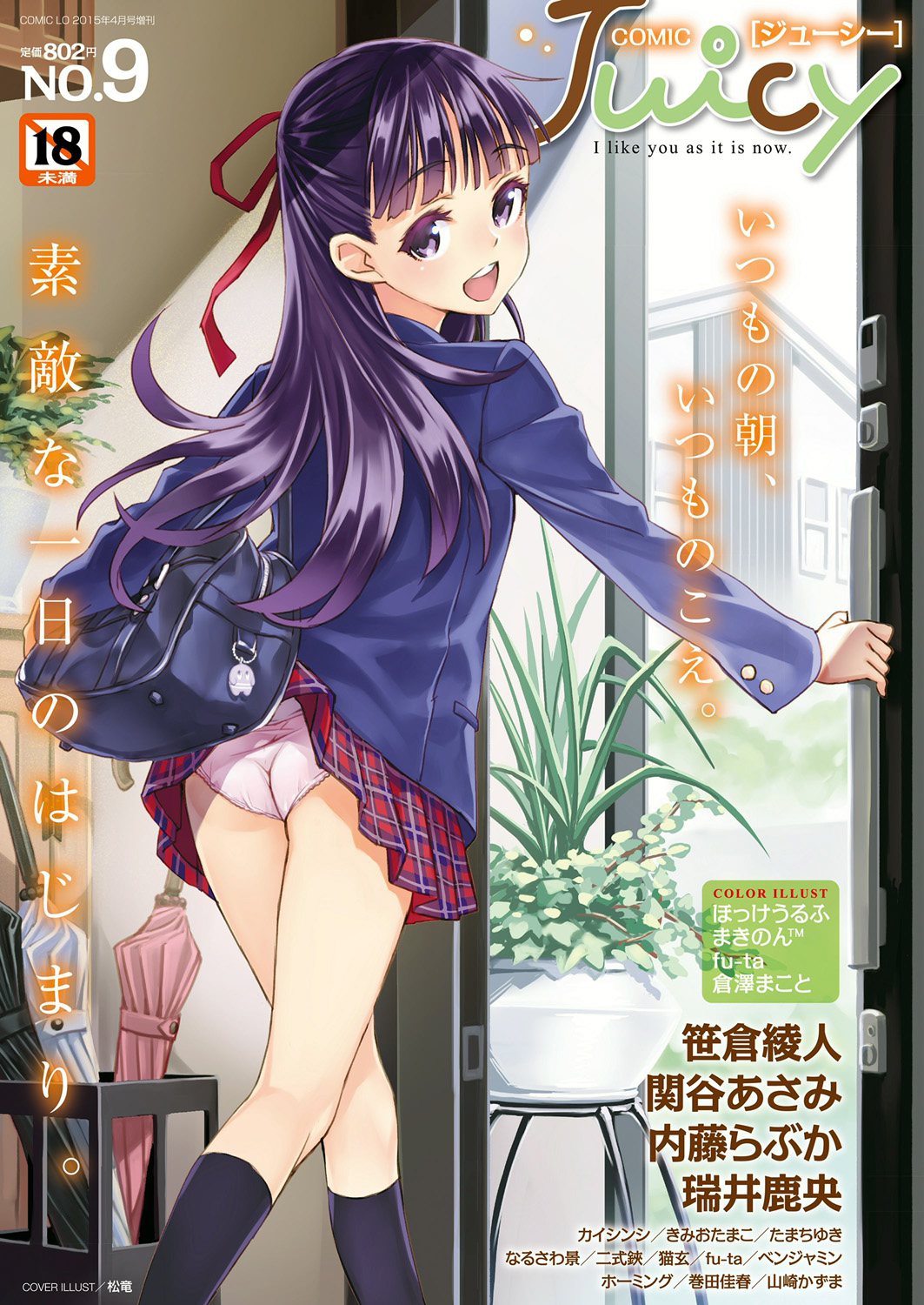 Juicy No. 9 2015-04 page 1 full