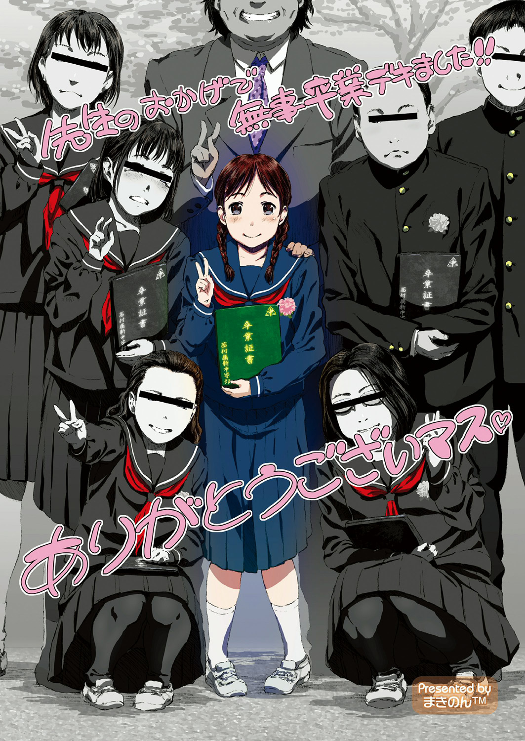 Juicy No. 9 2015-04 page 5 full