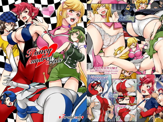 Honey Kiki 100-patsu page 1 full