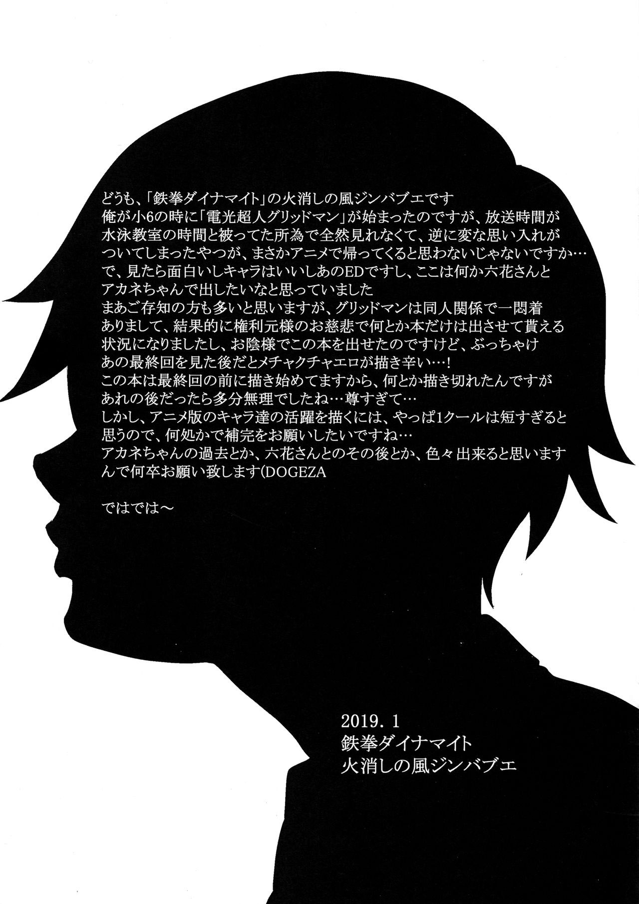 Hakoniwa no Rakuen page 10 full